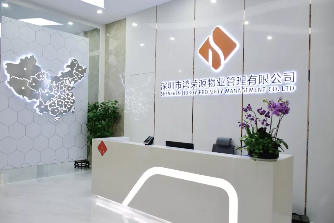 百創(chuàng)精工，匠心締造 |“鴻榮源物業(yè)超大型辦公室”裝修項(xiàng)目獲高度贊揚(yáng)