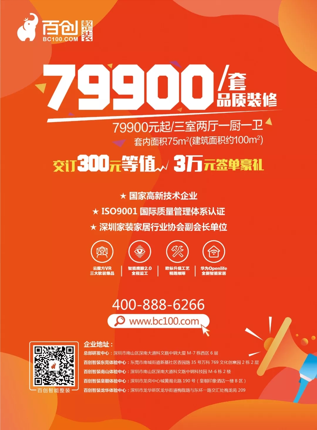 百創(chuàng)“向日葵行動”特輯 | 經鄰居好評推薦，富士嘉園業(yè)主簽定百創(chuàng)