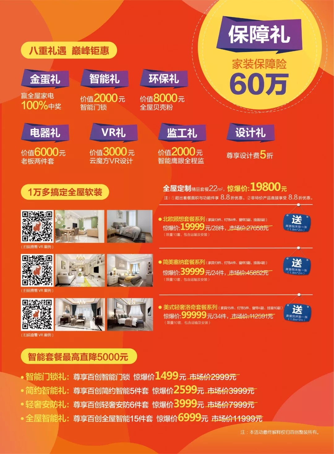 百創(chuàng)“向日葵行動”特輯 | 經鄰居好評推薦，富士嘉園業(yè)主簽定百創(chuàng)