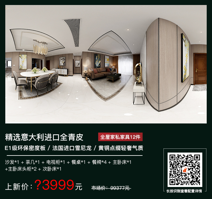裝修送全屋家具？這家公司真是豁出去了！