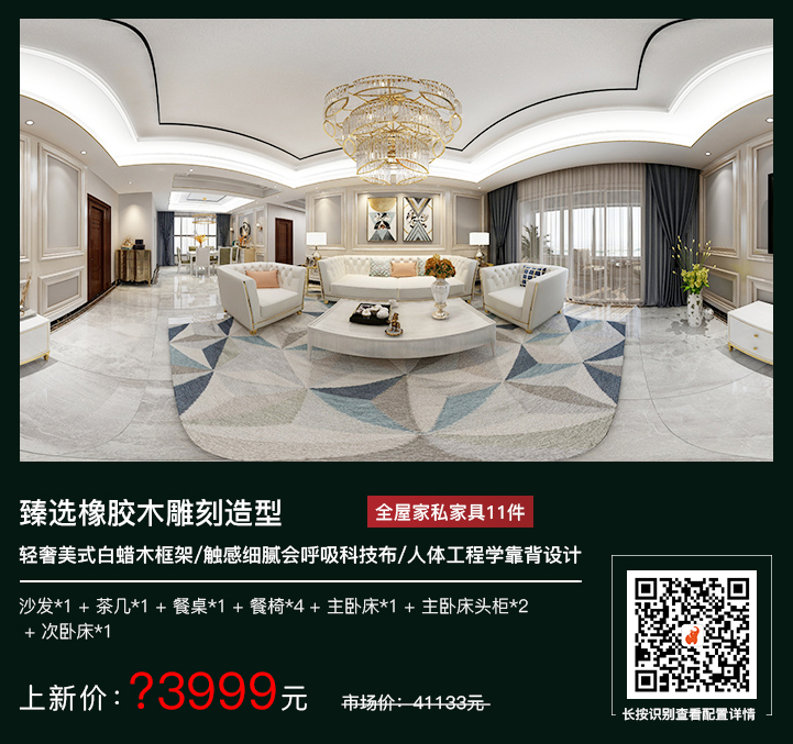 裝修送全屋家具？這家公司真是豁出去了！